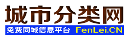 江阴城市分类网